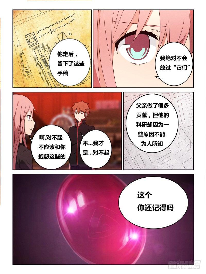 NO.18 能源-第19话