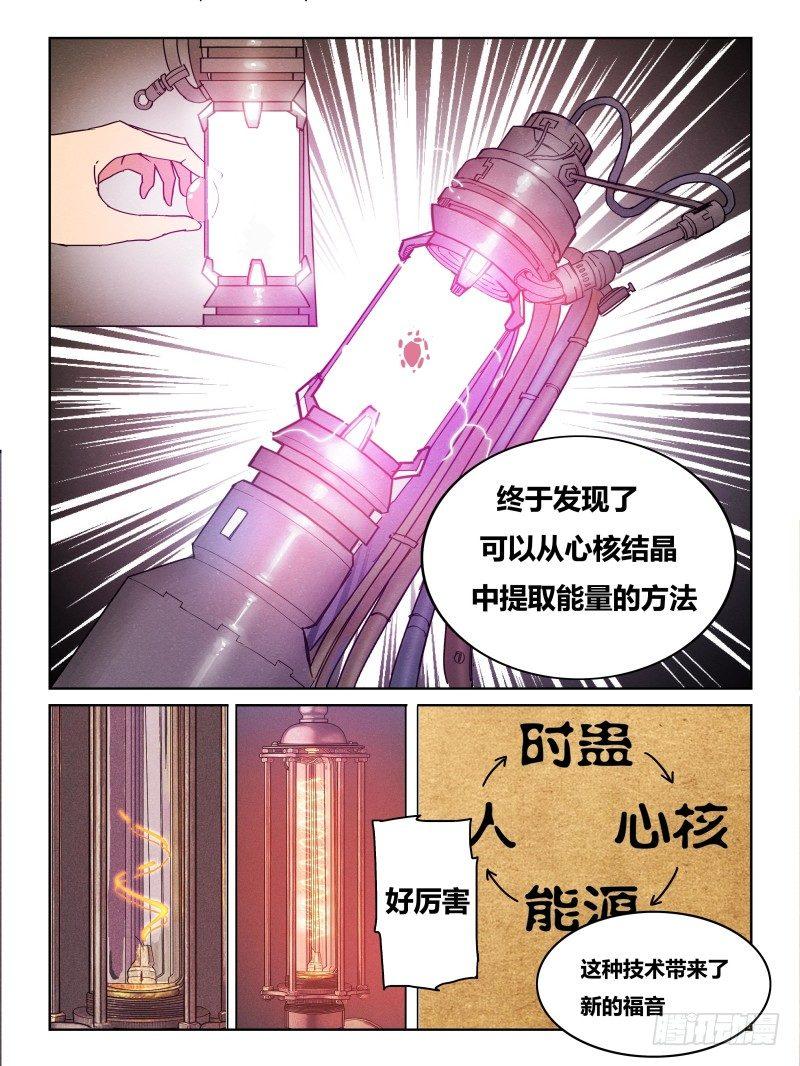 NO.18 能源-第19话