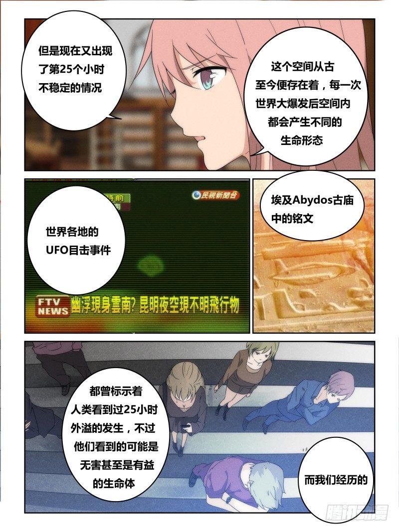 NO.18 能源-第19话