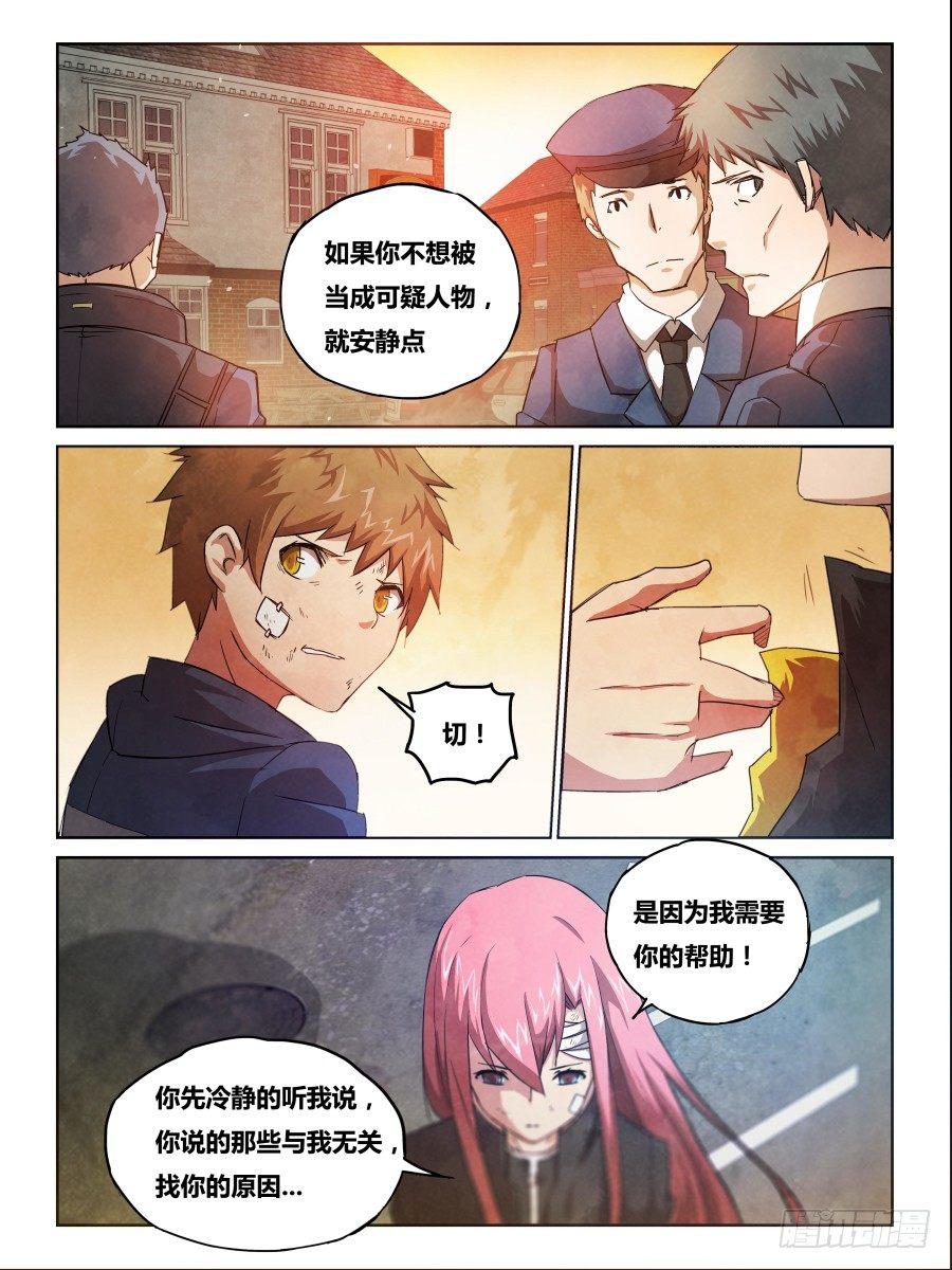 NO.3 质疑-第3话