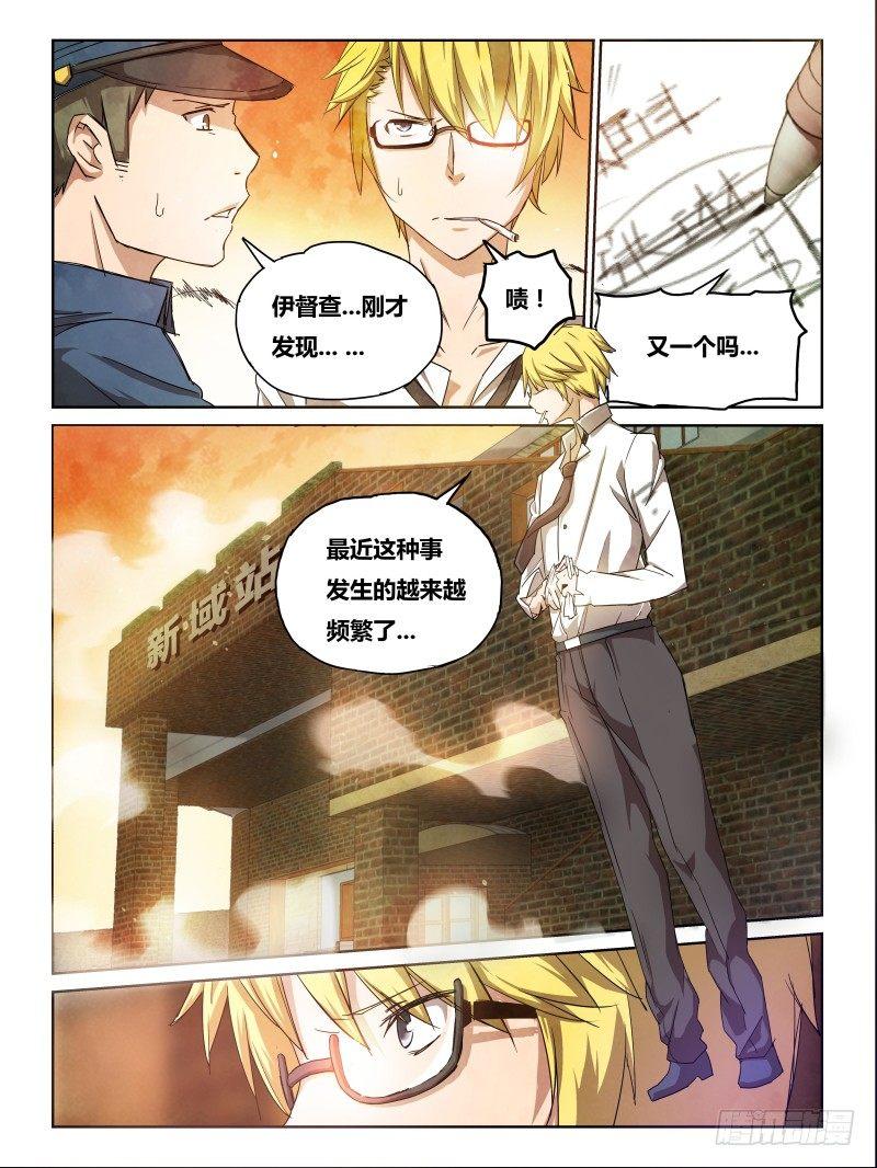 NO.3 质疑-第3话