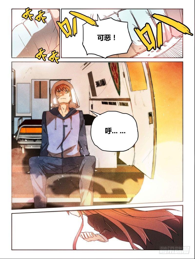 NO.3 质疑-第3话