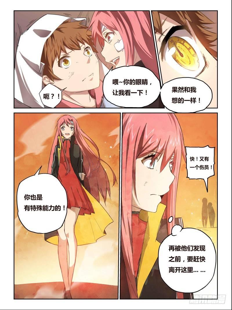 NO.3 质疑-第3话