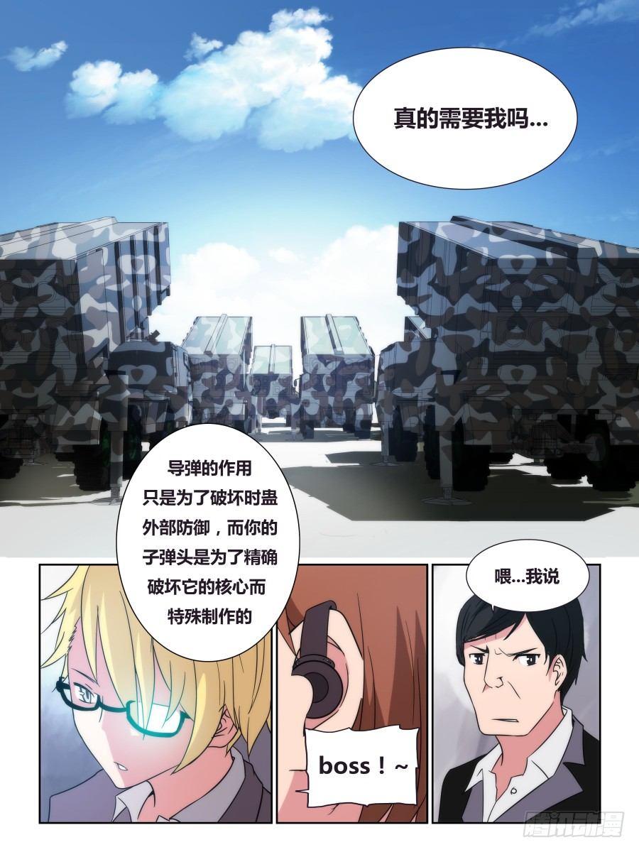 NO.20 结界-第21话