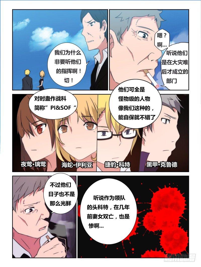 NO.20 结界-第21话
