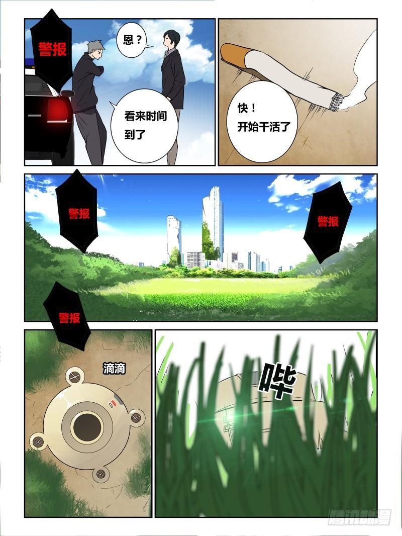 NO.20 结界-第21话