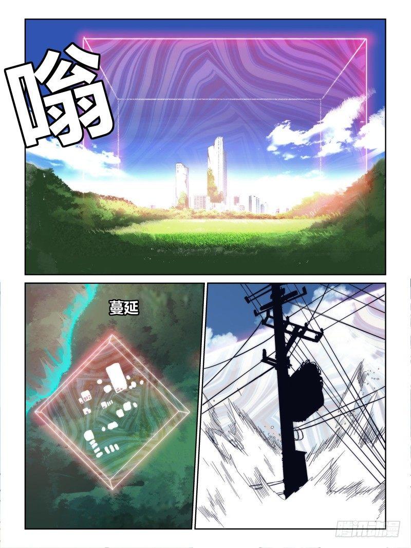 NO.20 结界-第21话