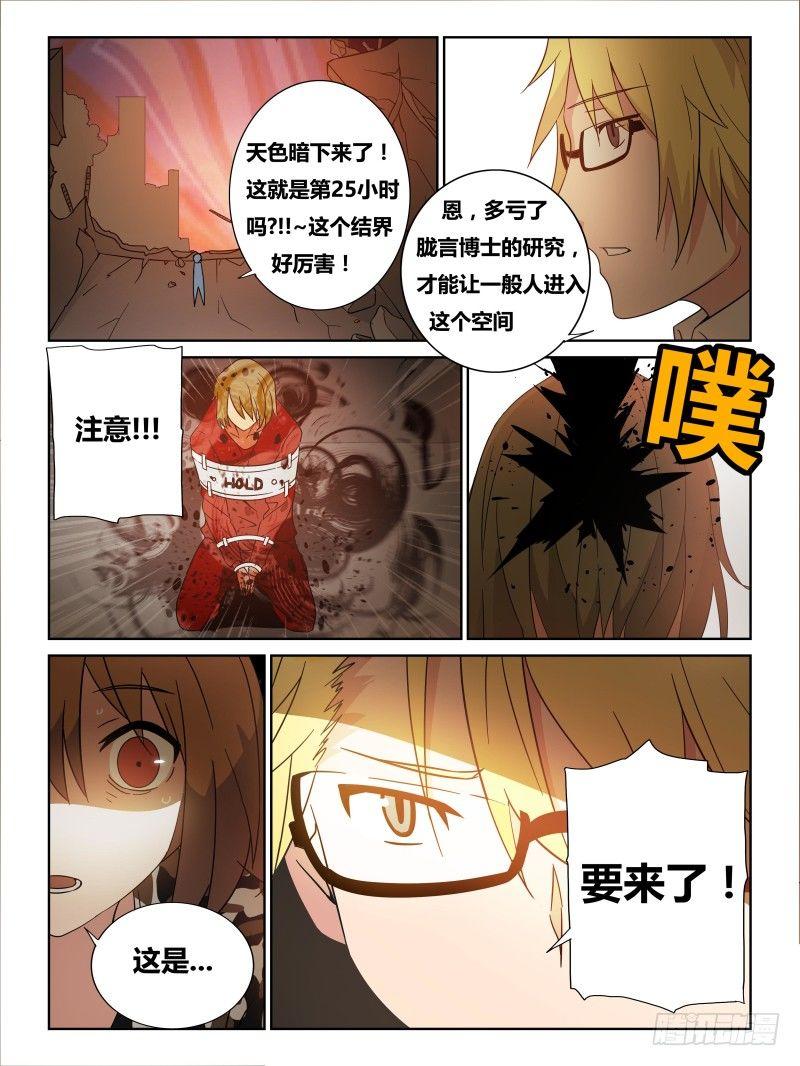 NO.20 结界-第21话