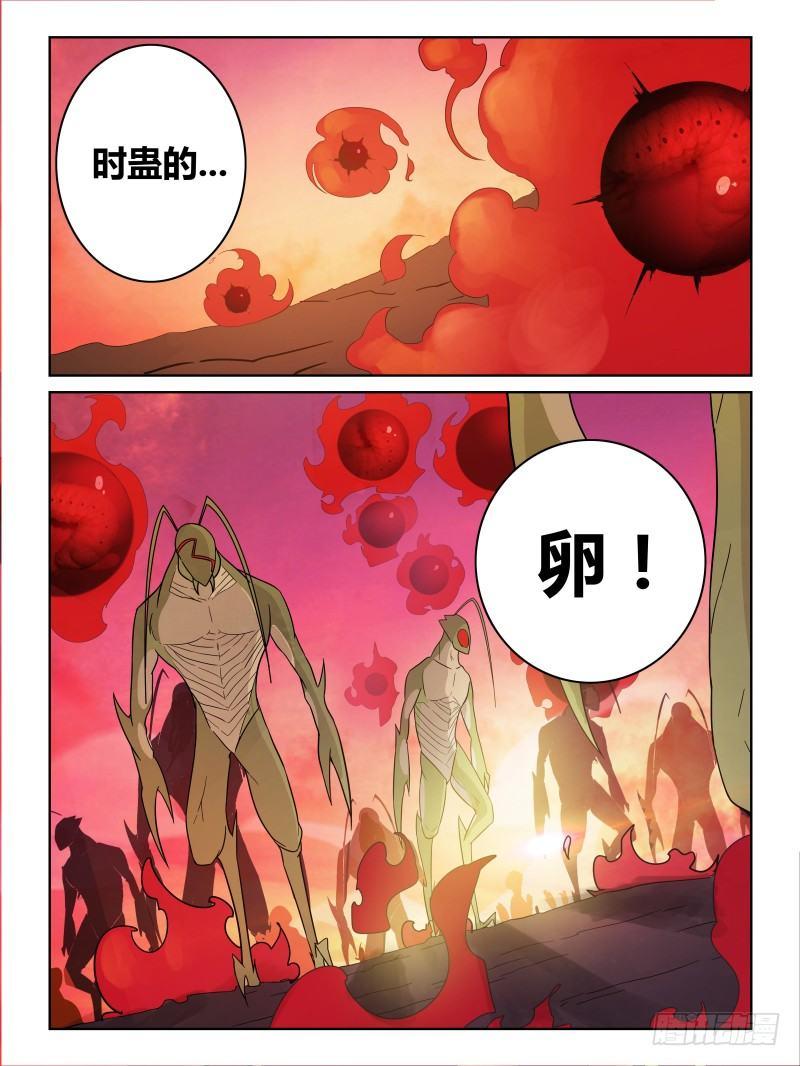 NO.22 开战-第23话