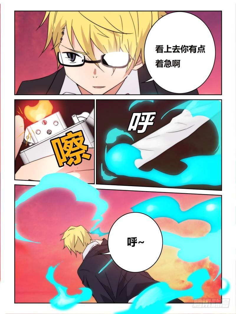 NO.22 开战-第23话