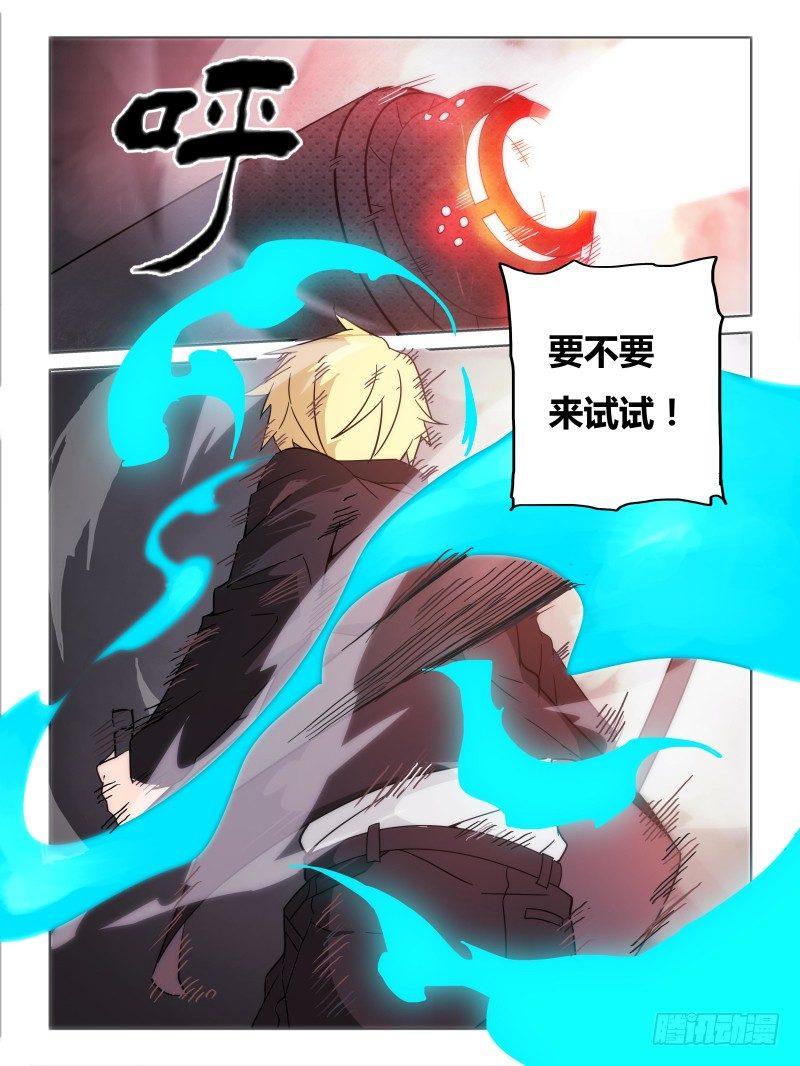 NO.22 开战-第23话