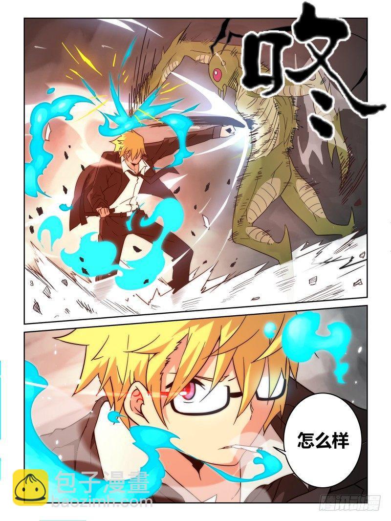 NO.22 开战-第23话