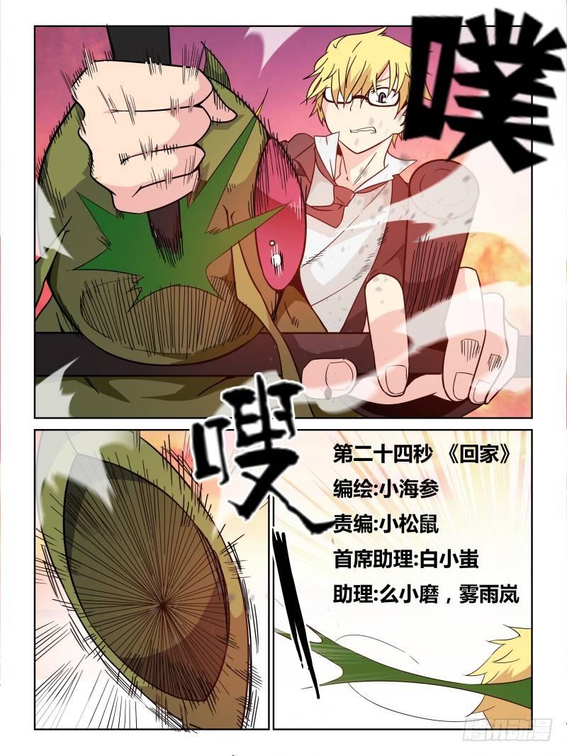 NO.24 回家-第25话
