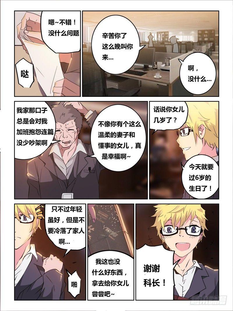 NO.26 绝望-第27话