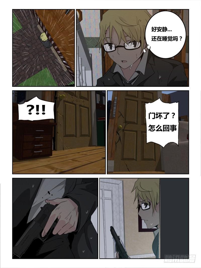 NO.26 绝望-第27话