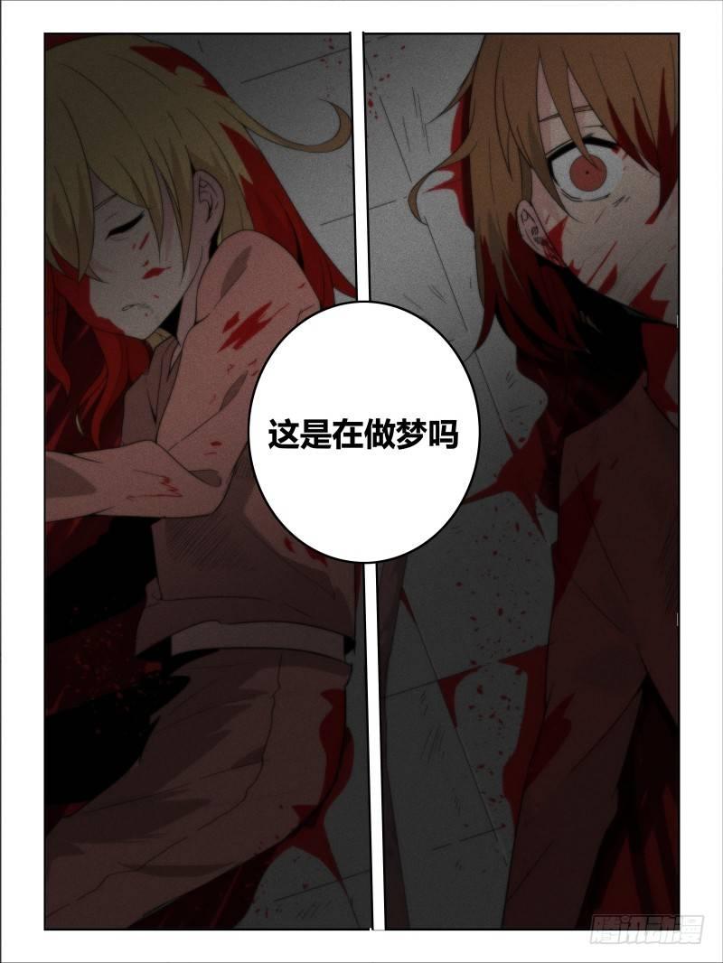 NO.26 绝望-第27话