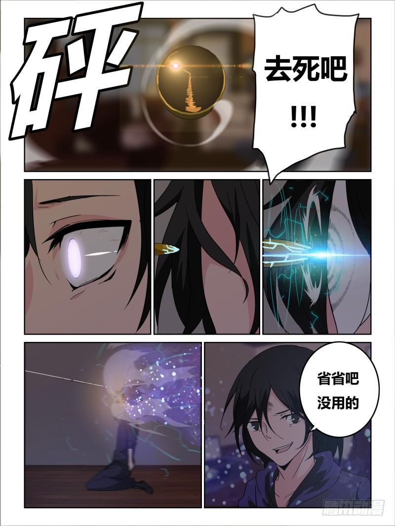 NO.26 绝望-第27话