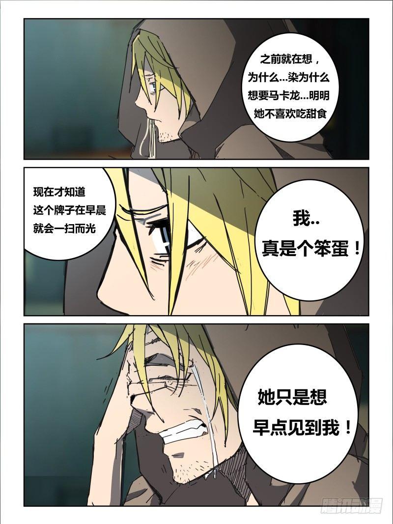 NO.28 NO.1-第29话