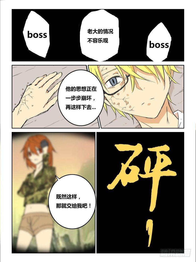 NO.28 NO.1-第29话