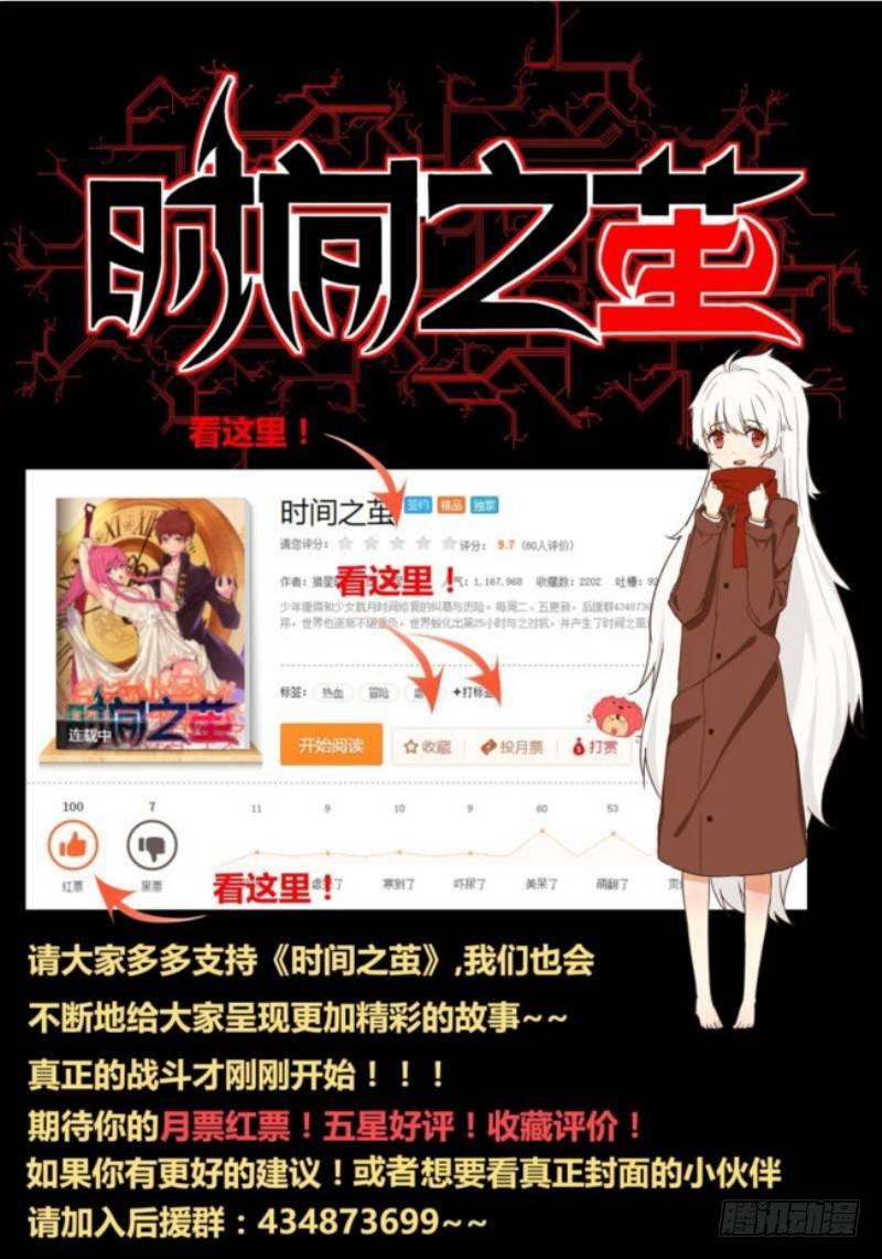 NO.30 实力-第31话