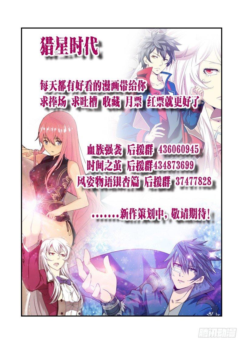 NO.30 实力-第31话