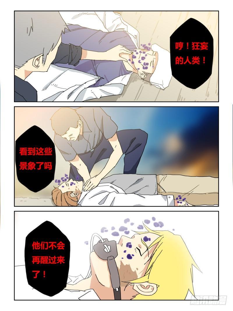 NO.30 实力-第31话