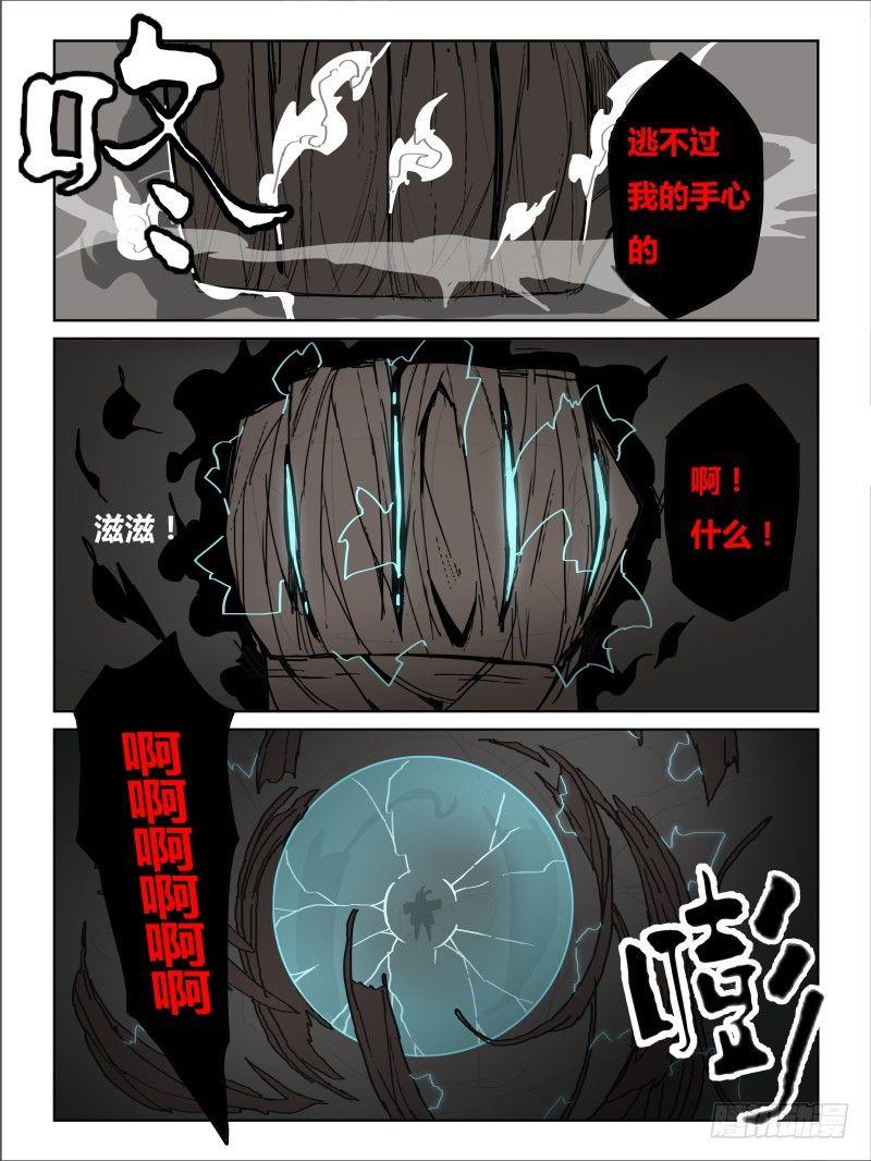 NO.30 实力-第31话