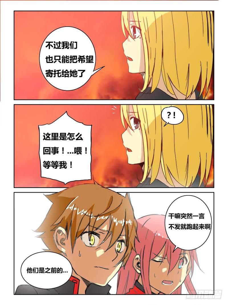 NO.32  交叉点-第33话