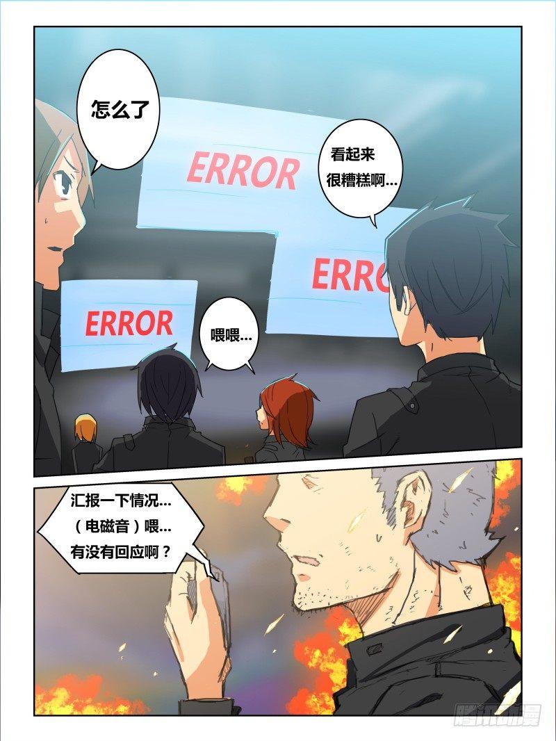 NO.32  交叉点-第33话