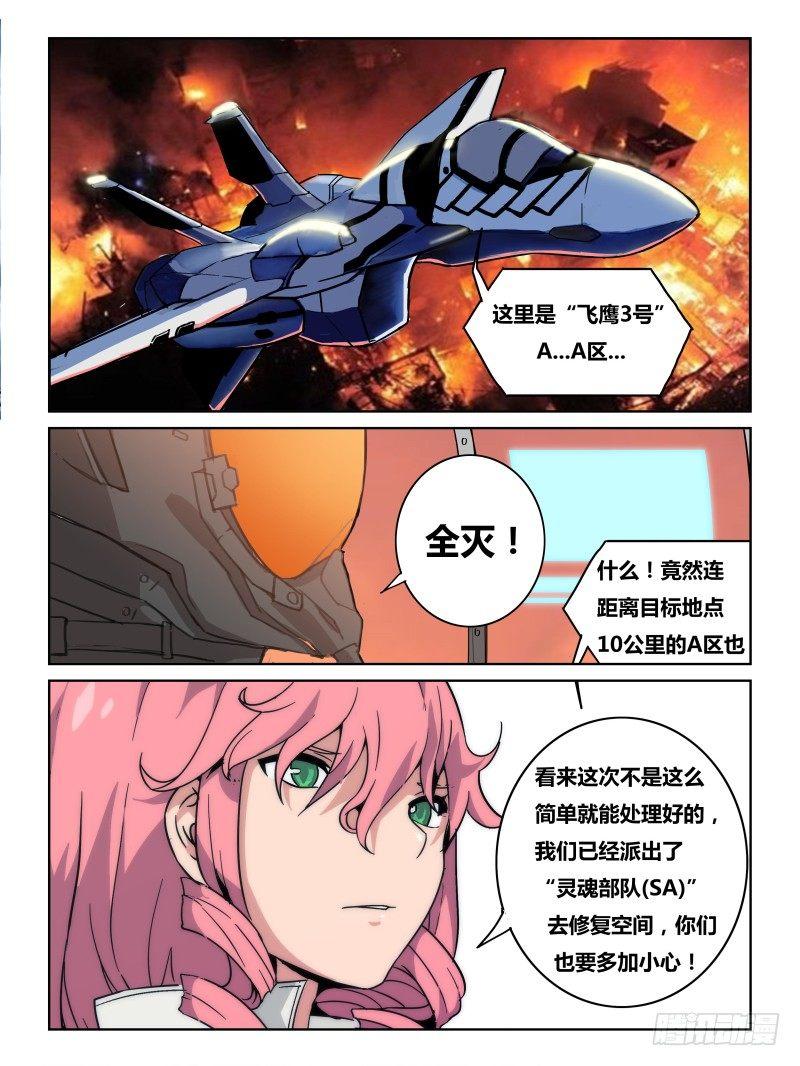 NO.32  交叉点-第33话