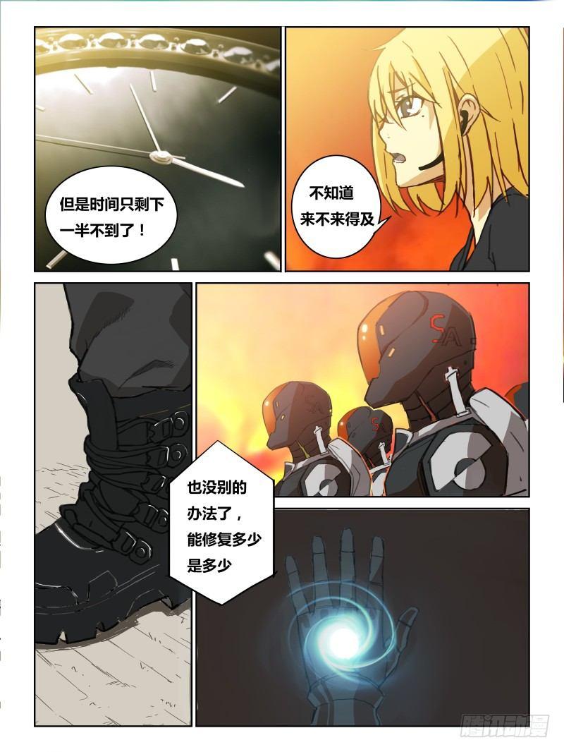 NO.32  交叉点-第33话