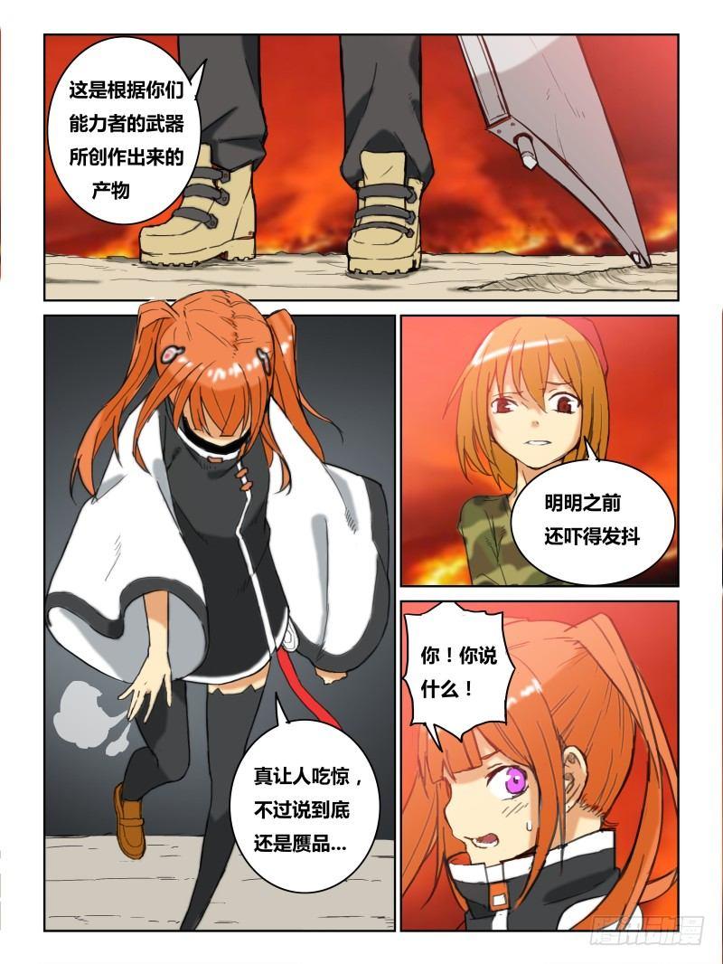 NO.32  交叉点-第33话