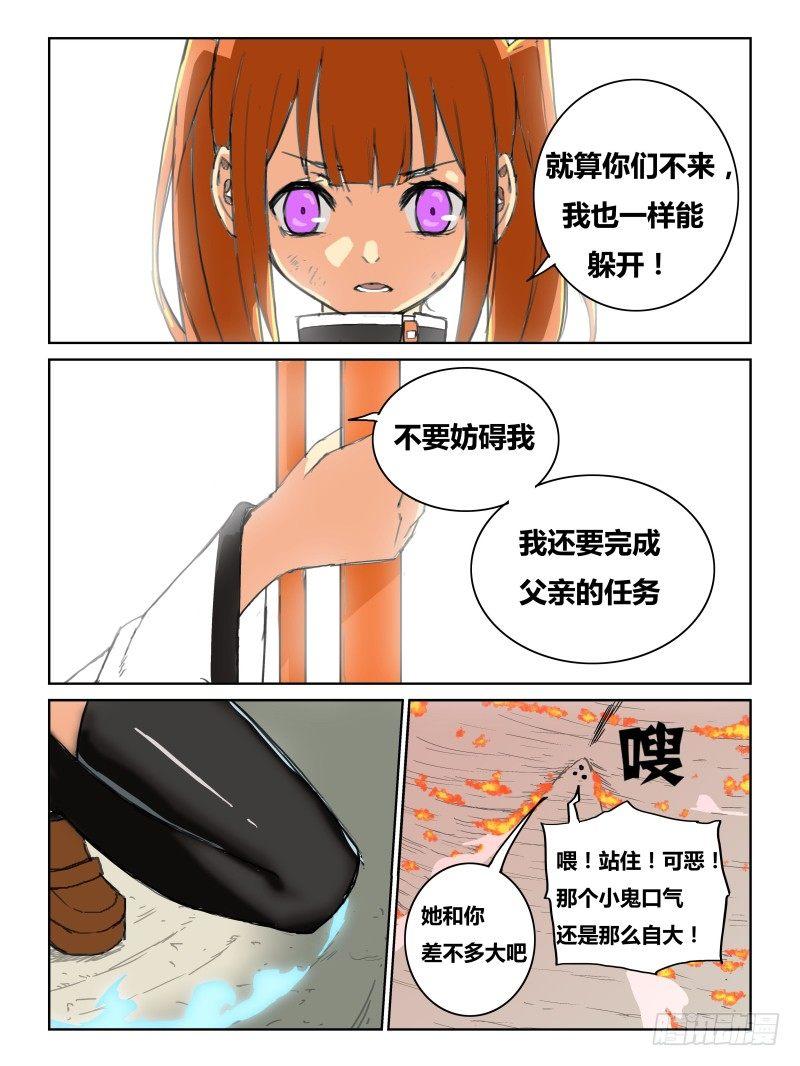 NO.32  交叉点-第33话