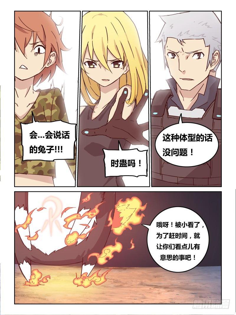 NO.34 公关-第35话