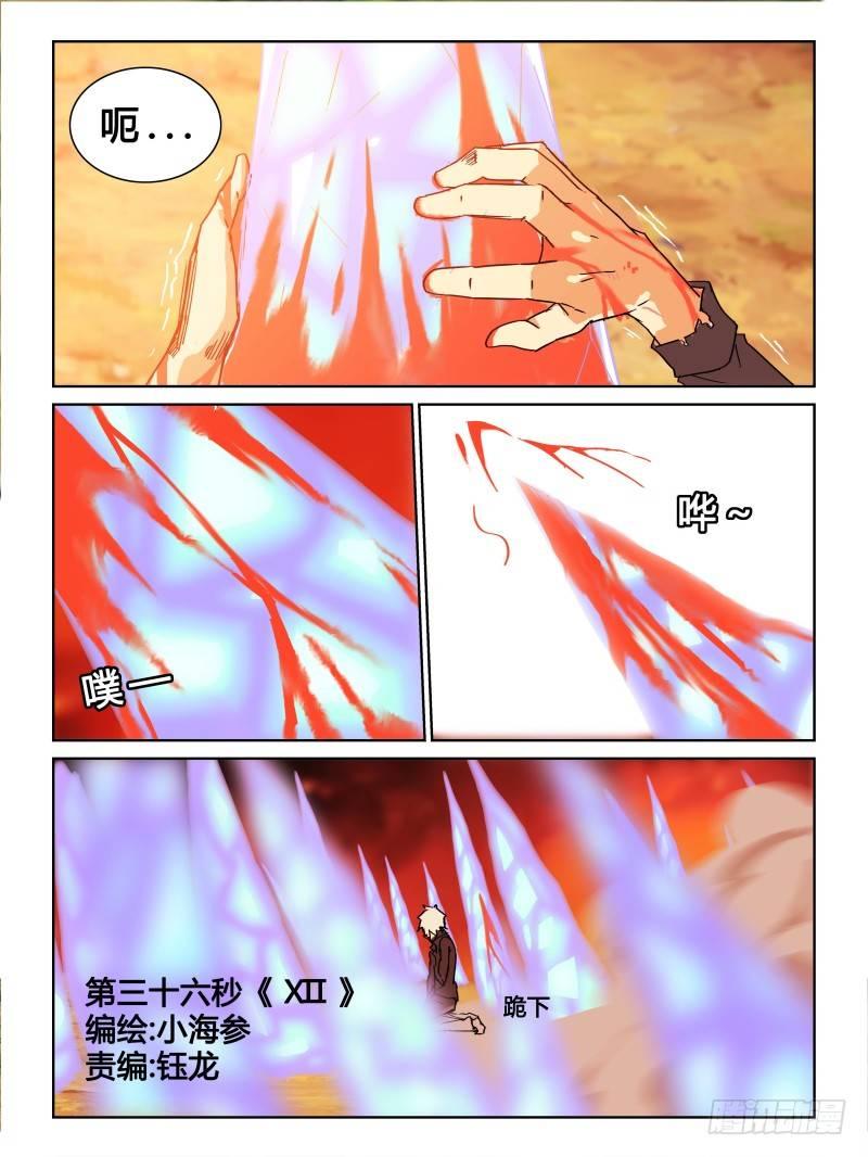 NO.36 XII-第37话
