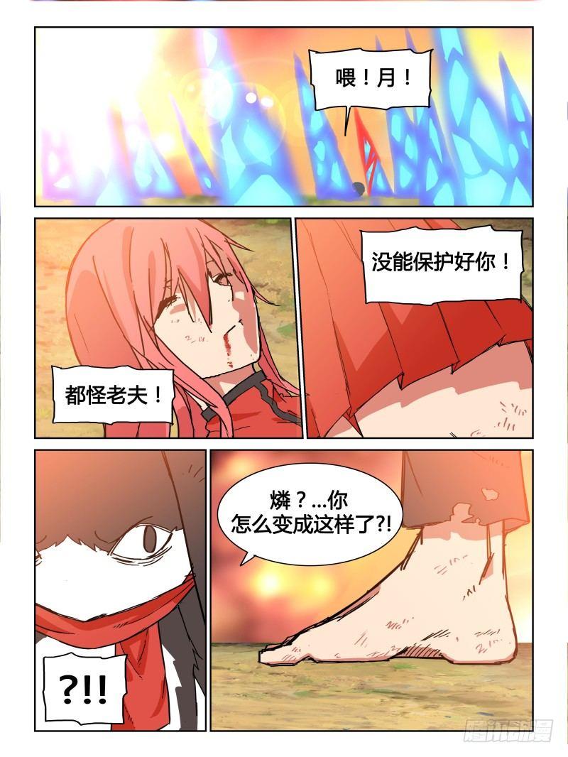 NO.36 XII-第37话