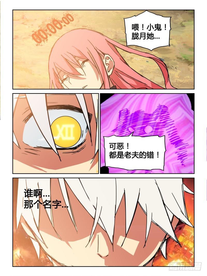NO.36 XII-第37话