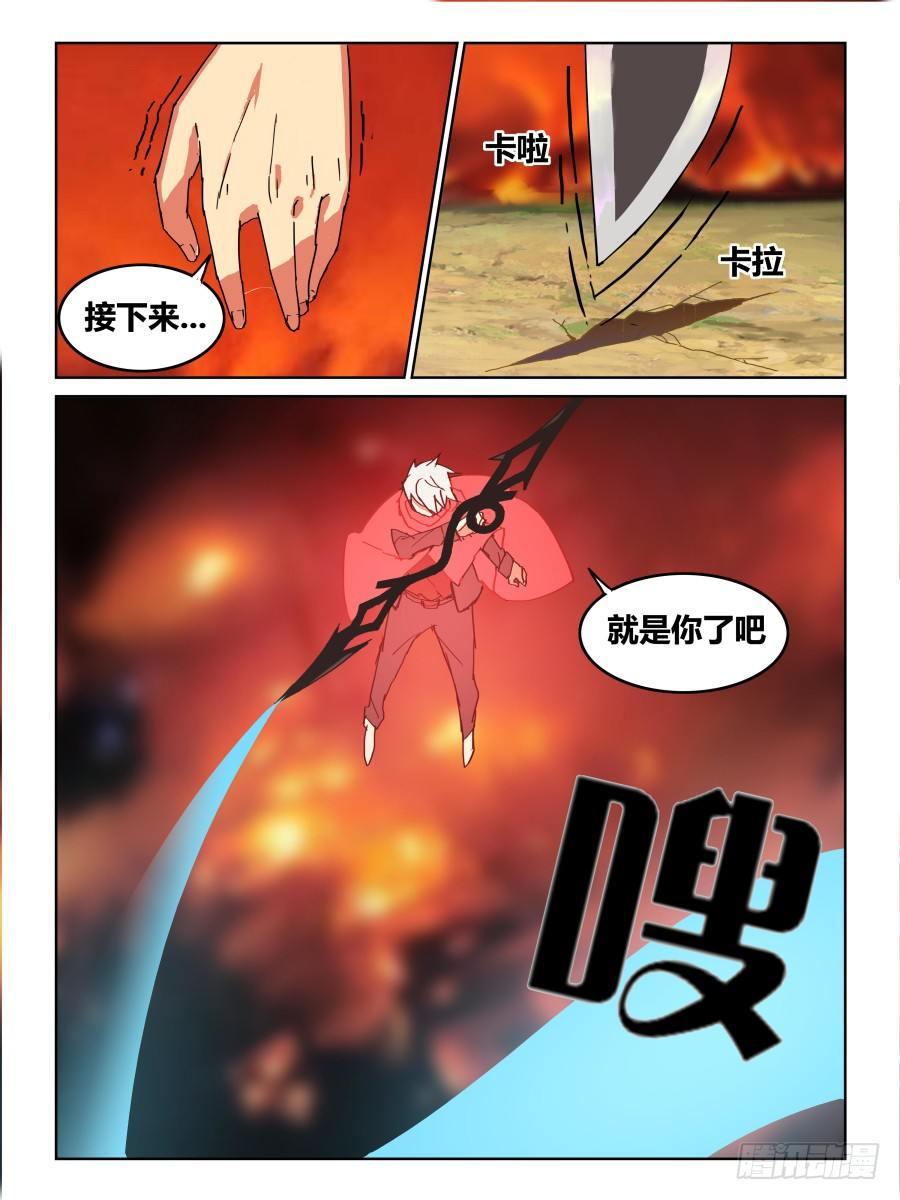 NO.38 吸收-第39话