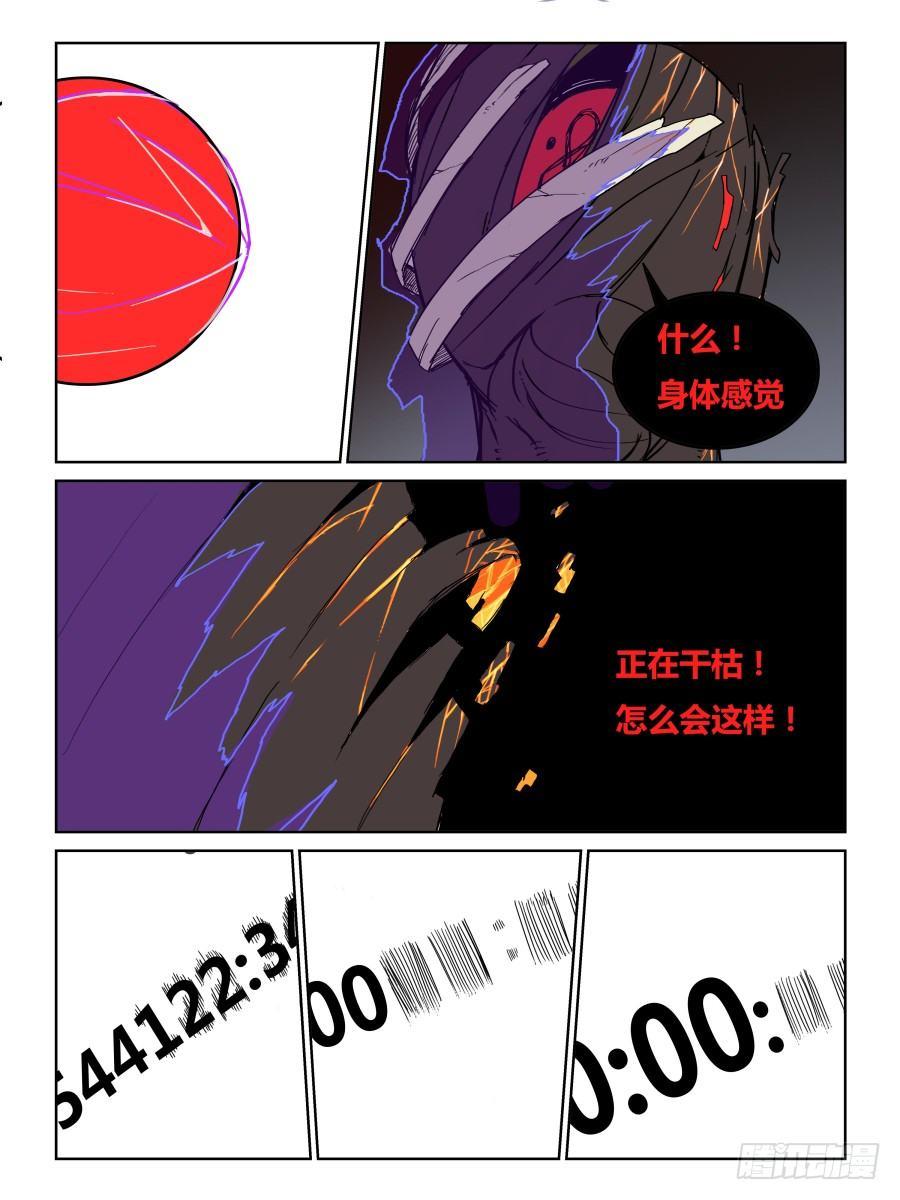 NO.38 吸收-第39话