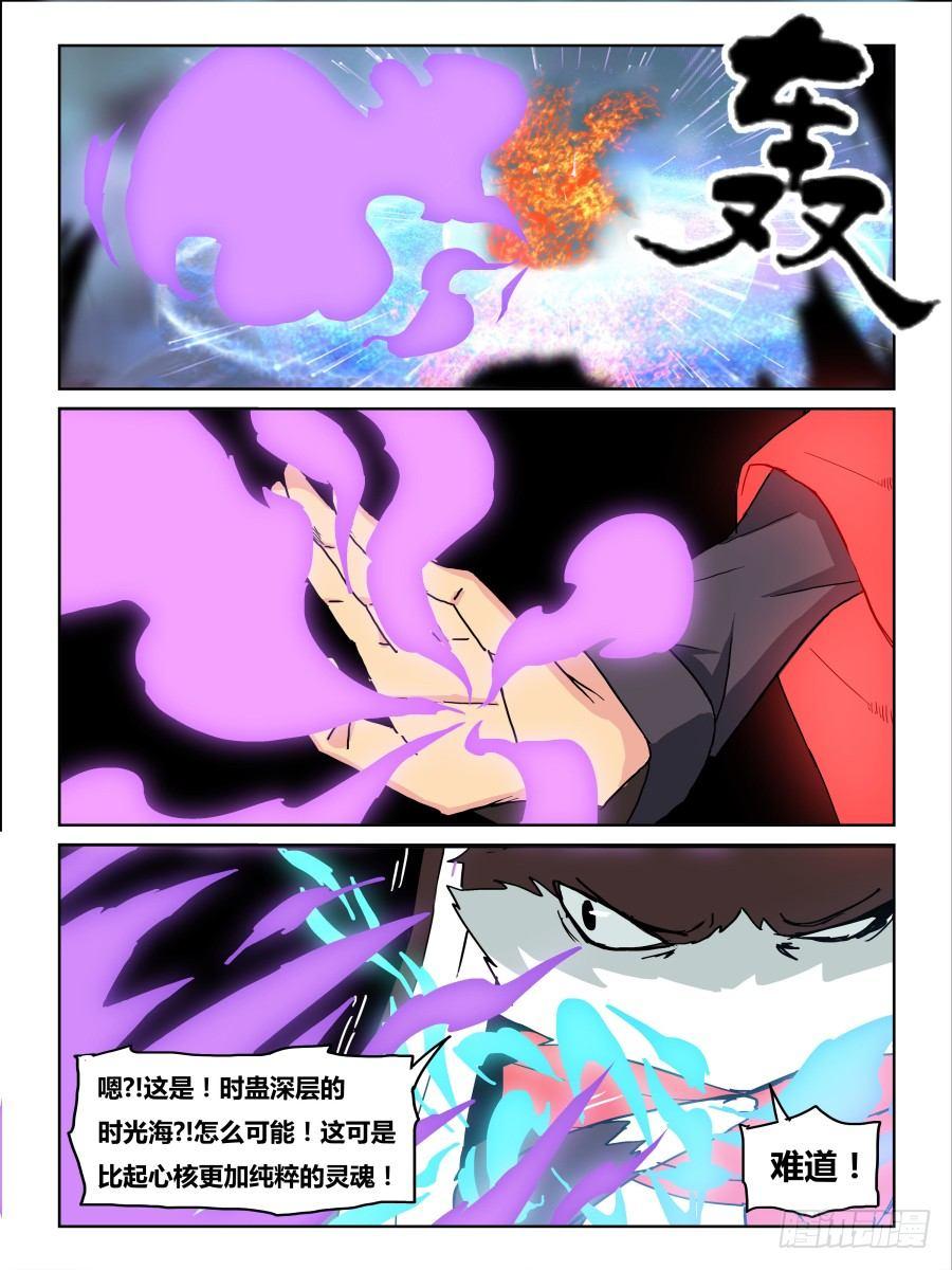 NO.38 吸收-第39话