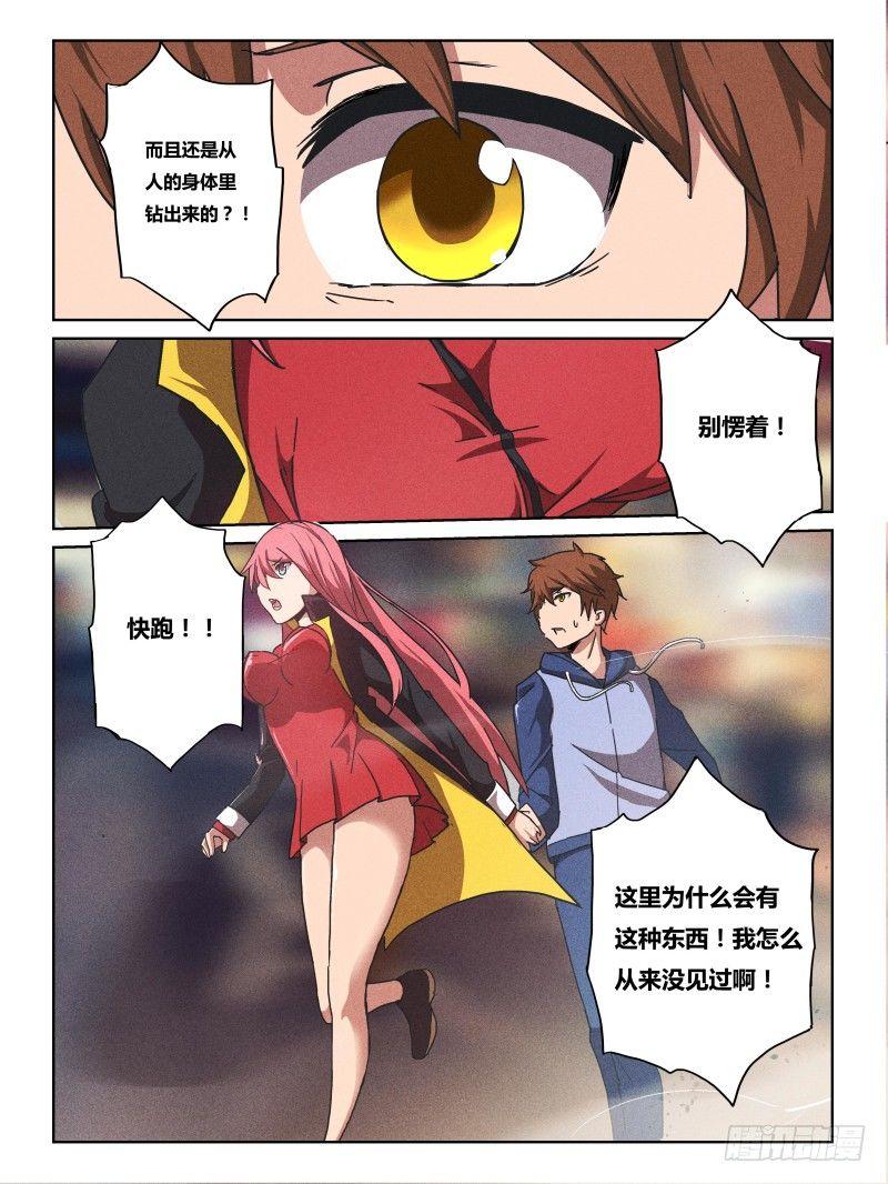 NO.5  心核-第5话