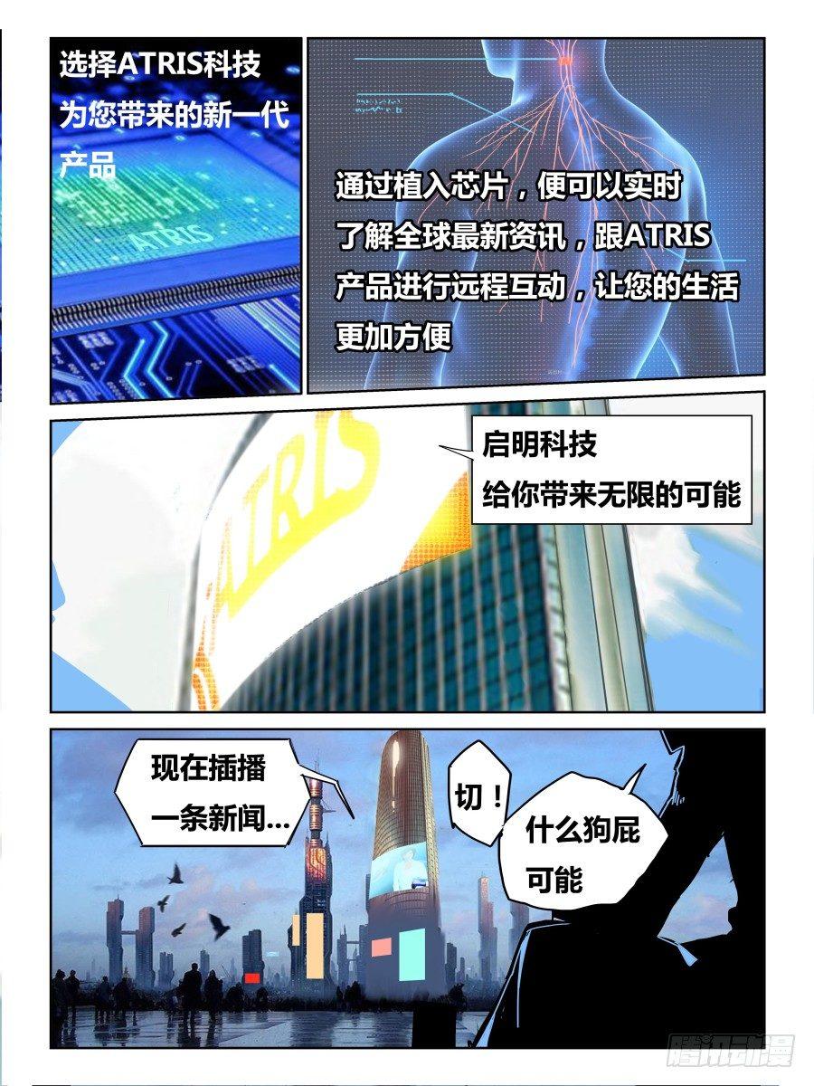 NO.40 启明-第41话