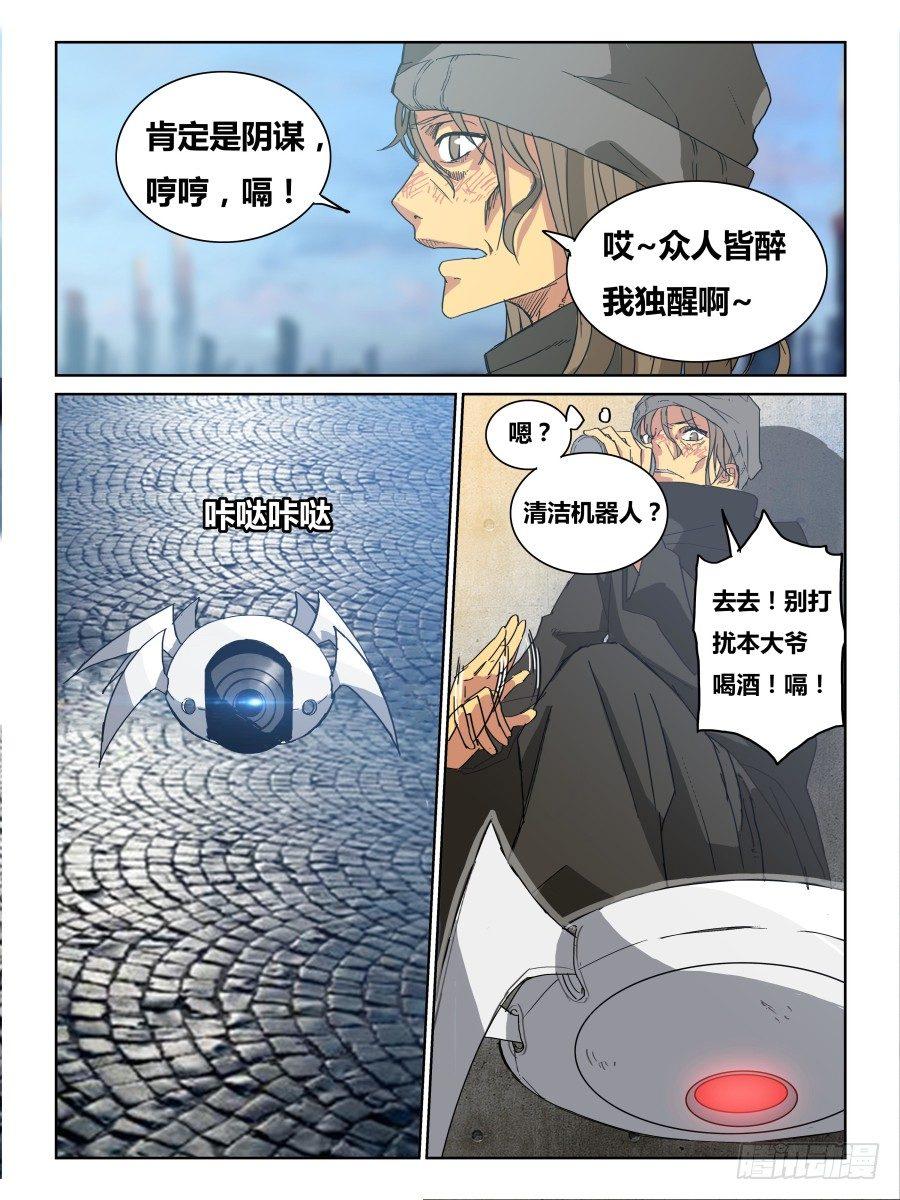 NO.40 启明-第41话