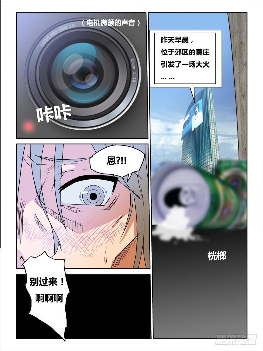 NO.40 启明-第41话