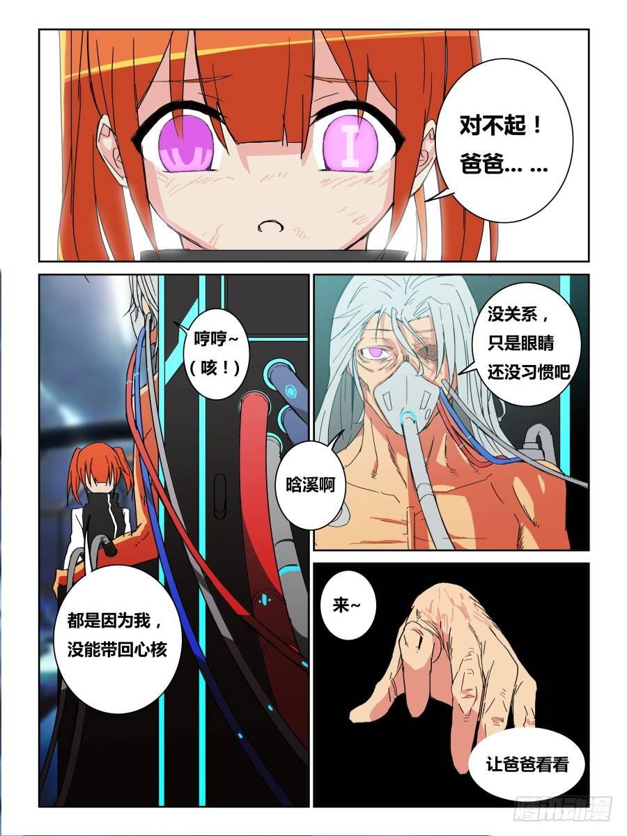NO.40 启明-第41话