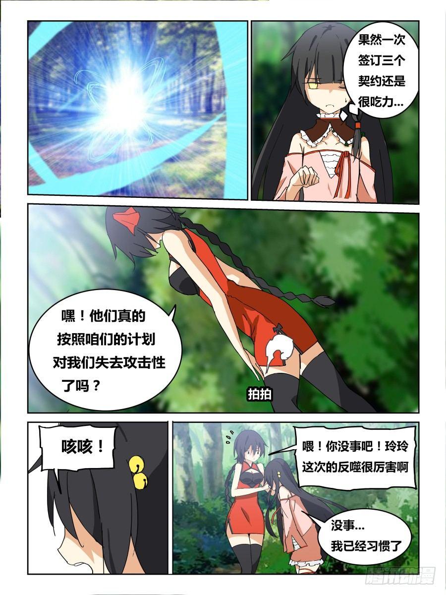 NO.42 出其不意-第43话