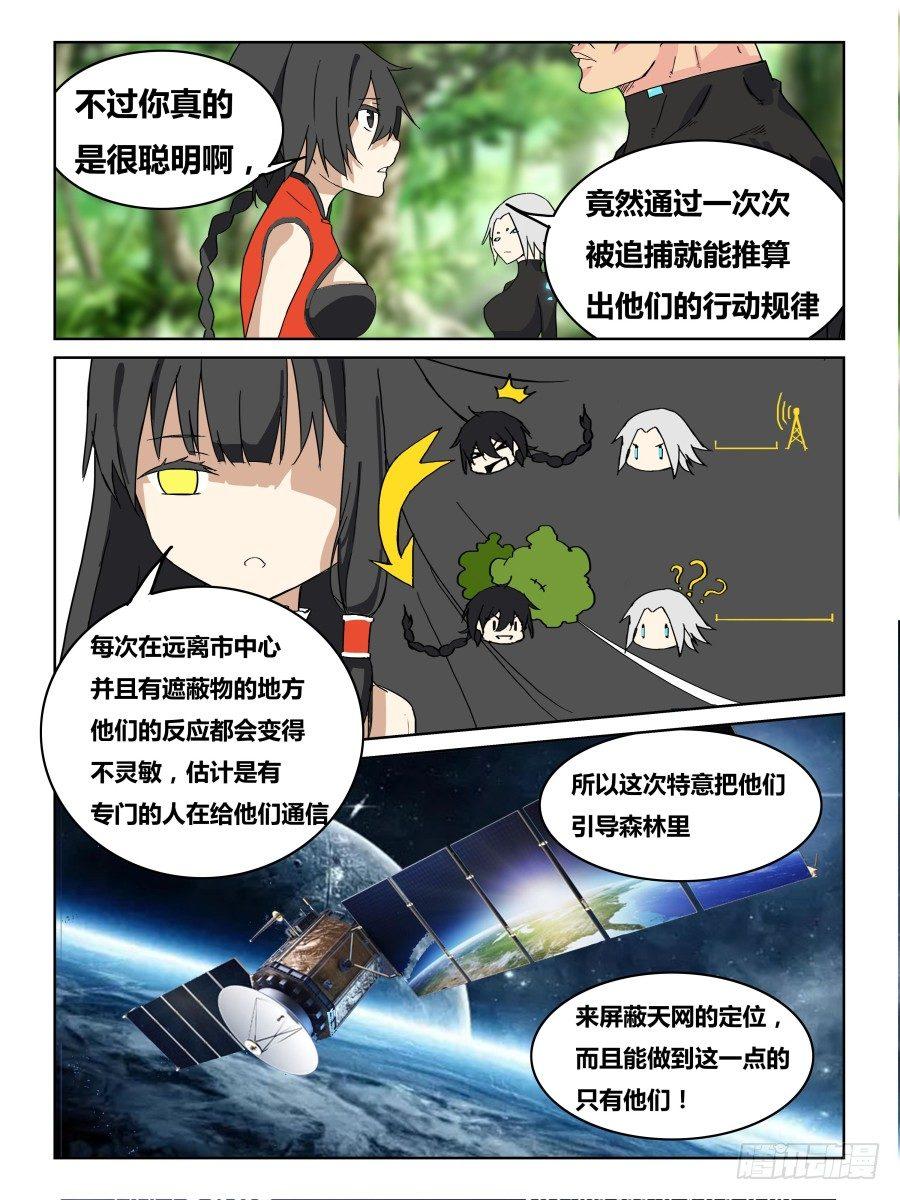 NO.42 出其不意-第43话