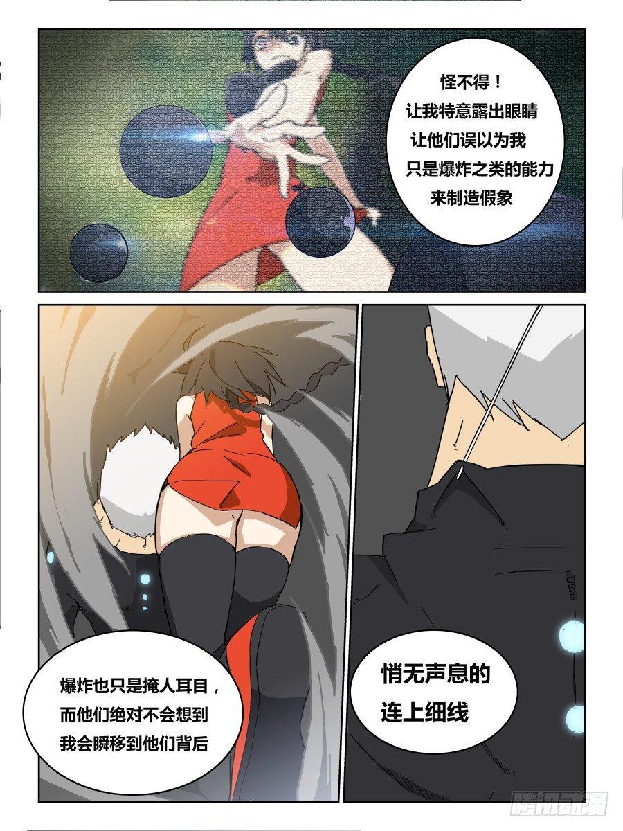 NO.42 出其不意-第43话