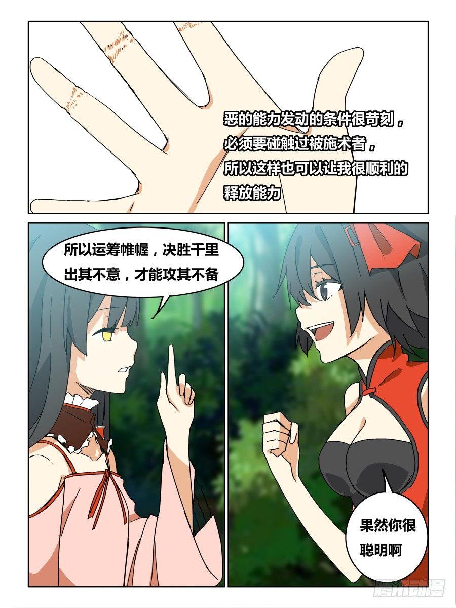NO.42 出其不意-第43话