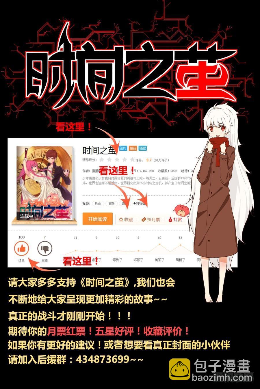 NO.44 一线生机-第45话